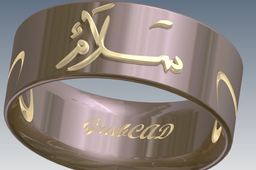 Salam Ring